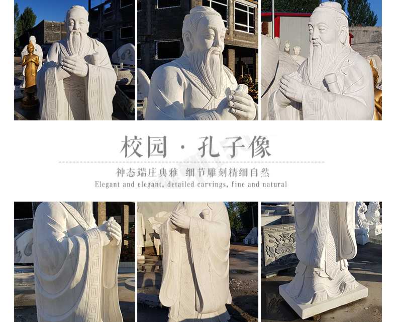 校園孔子像，漢白玉孔子像，校園孔子雕像