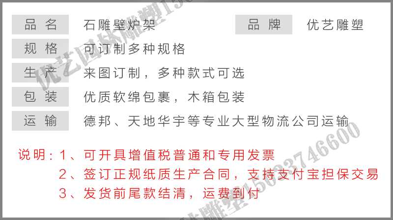 石雕壁爐架參數(shù)，大理石壁爐定制，石材壁爐定制