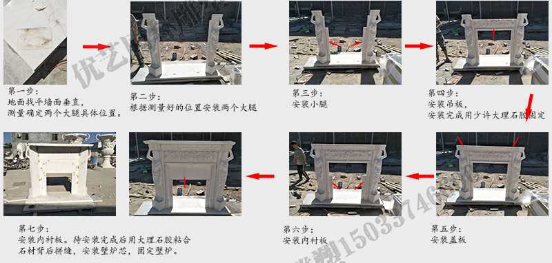 石雕壁爐架安裝流程，大理石壁爐架廠家，室內(nèi)壁爐架流程