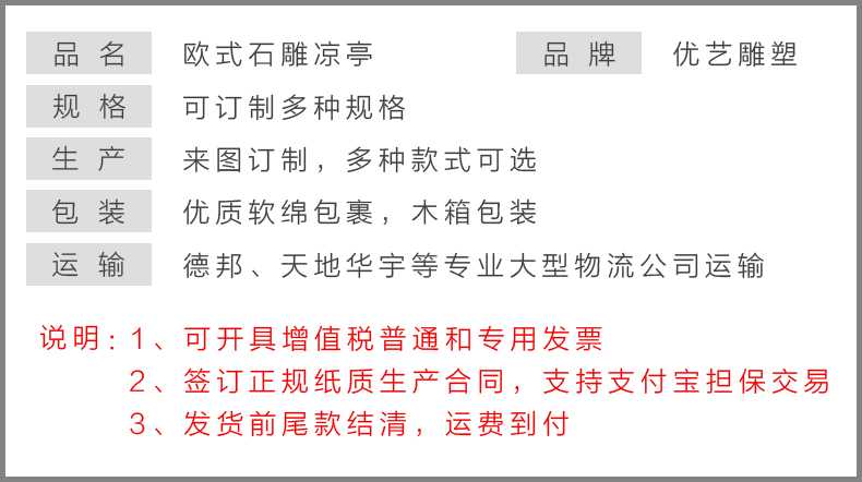歐式人物涼亭，歐式石雕涼亭 產品參數(shù)