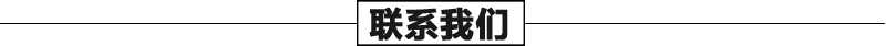石雕壁爐架聯(lián)系我們，真火壁爐架廠家聯(lián)系，大理石壁爐架工廠