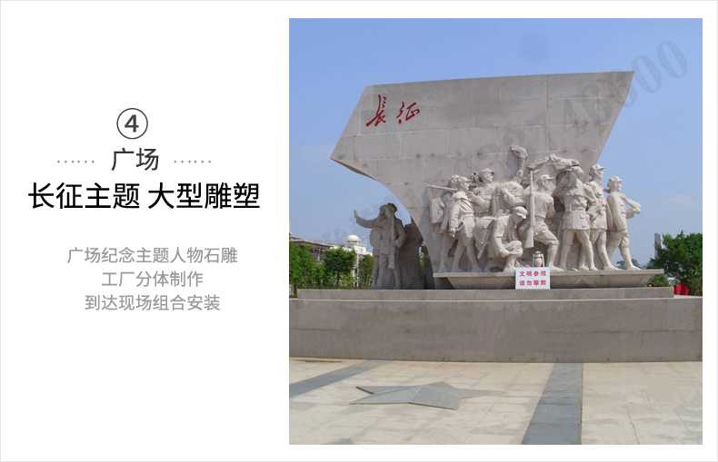 大型廣場雕塑，長征主題浮雕，長征文化雕塑