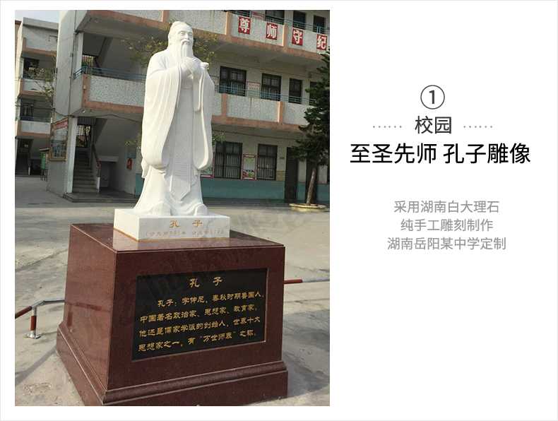 校園孔子案例，大理石孔子像，景觀孔子雕塑